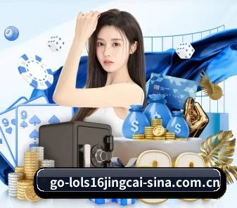 英雄联盟S16竞猜 APP